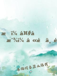 我！大反派！八門一開，專踢天才